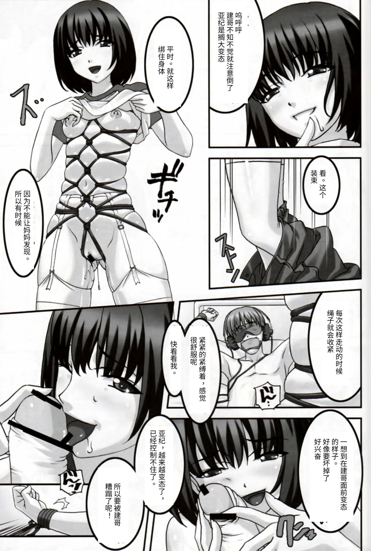 Hatsujou   Heat - Page 8