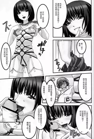 Hatsujou   Heat 8