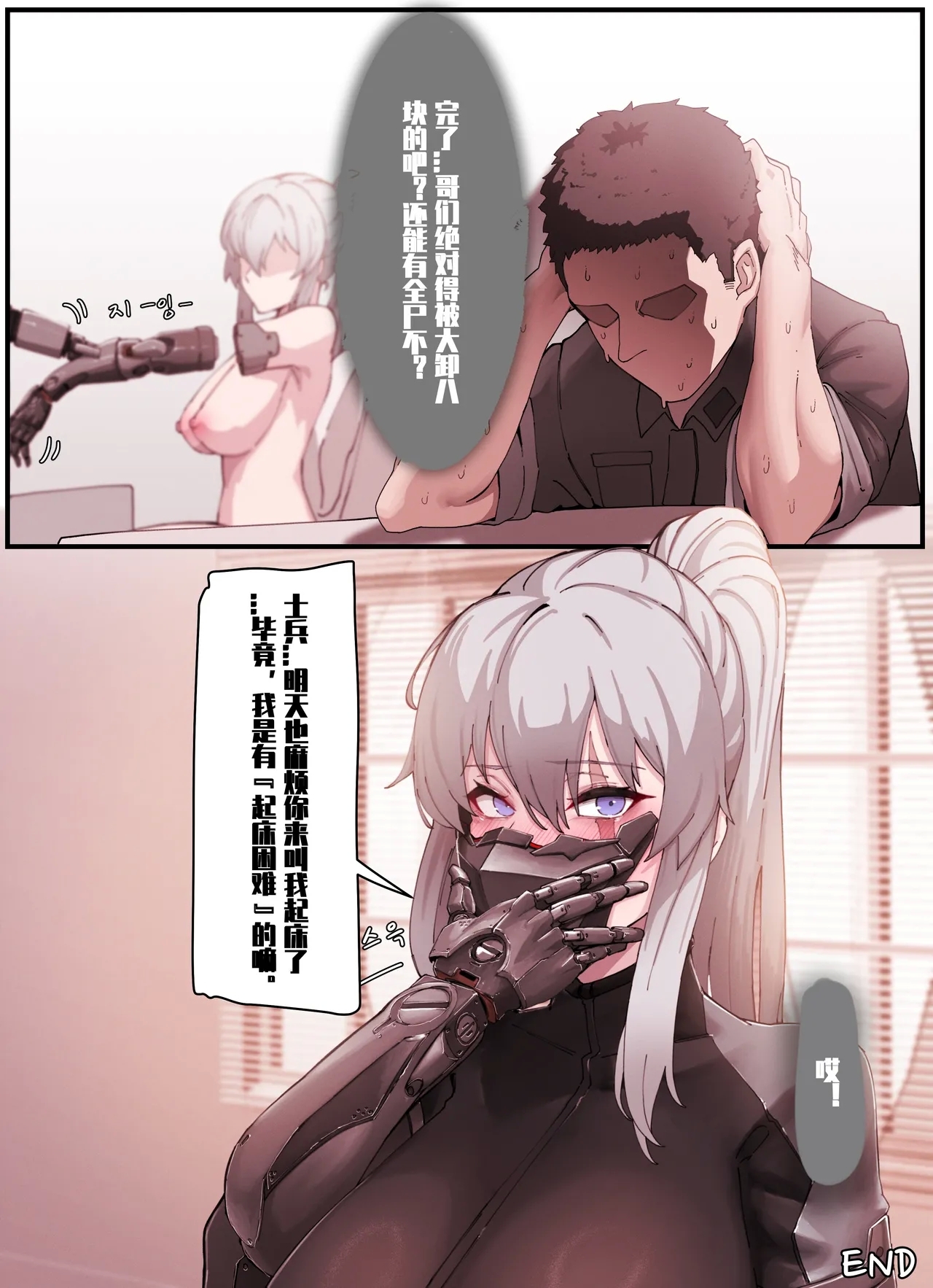 Ludmila's Morning | 与四肢断绝女武神的淫靡中出早晨 7