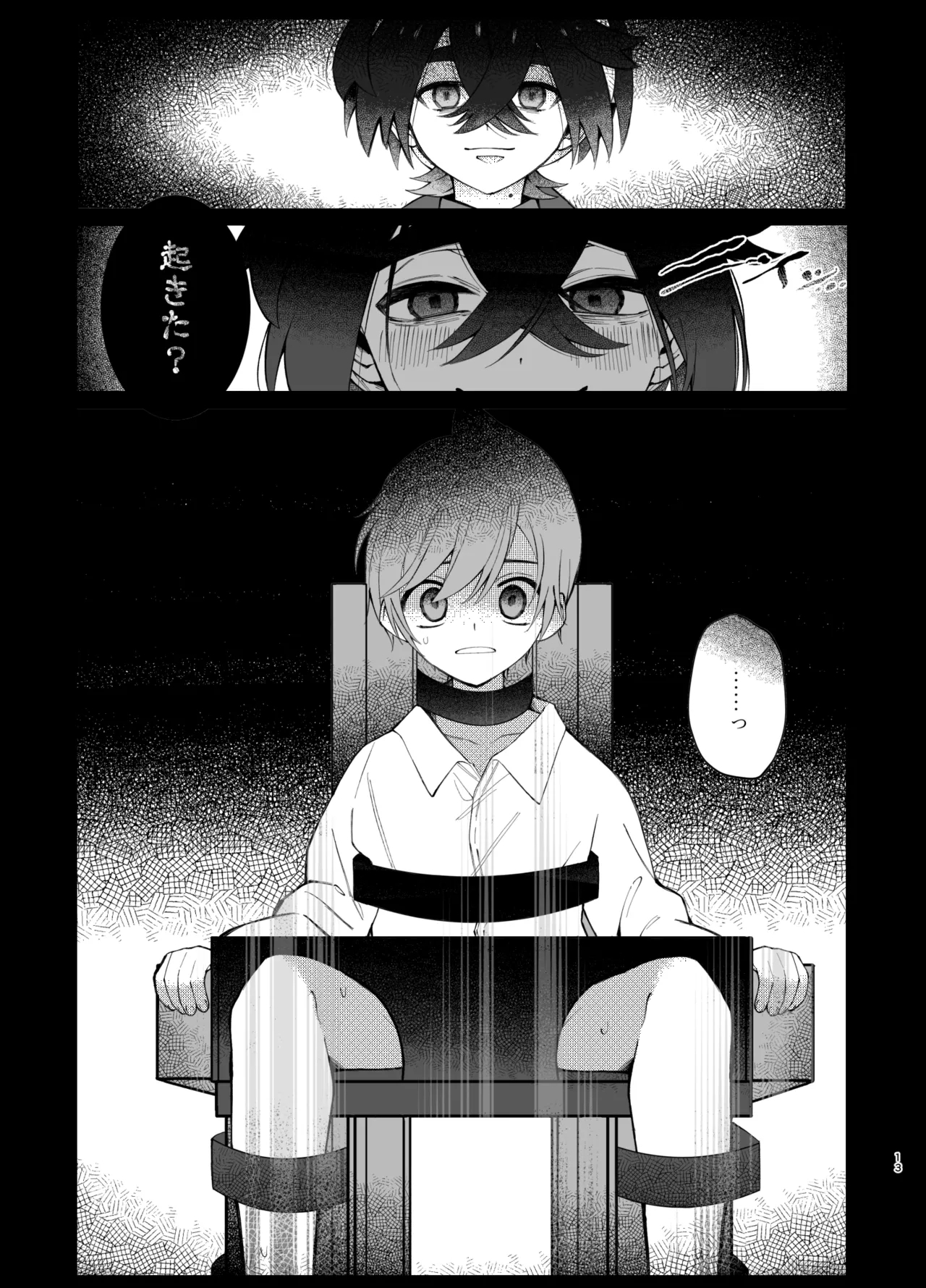 Oborete Ochite Sugatte nee, - Page 10