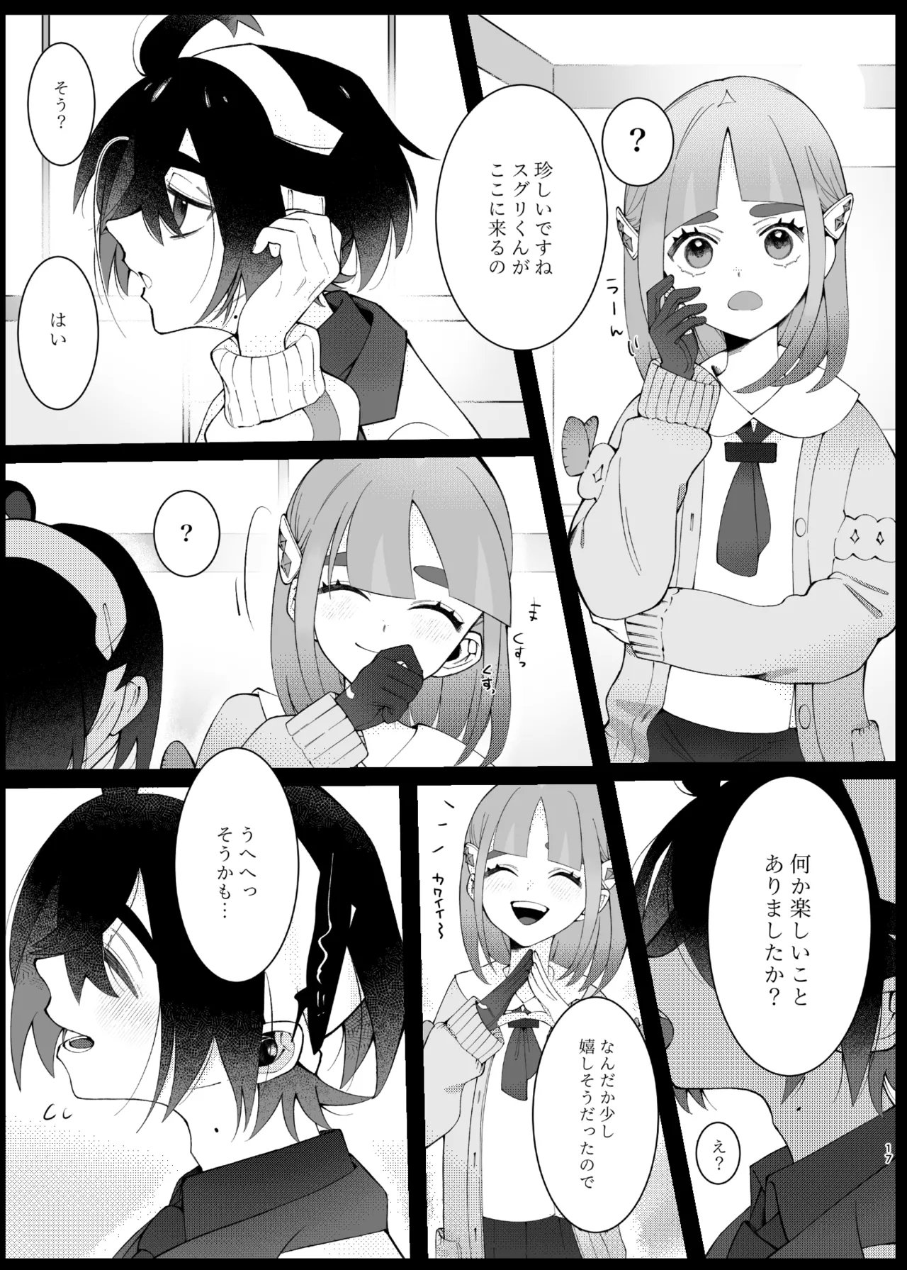 Oborete Ochite Sugatte nee, - Page 14