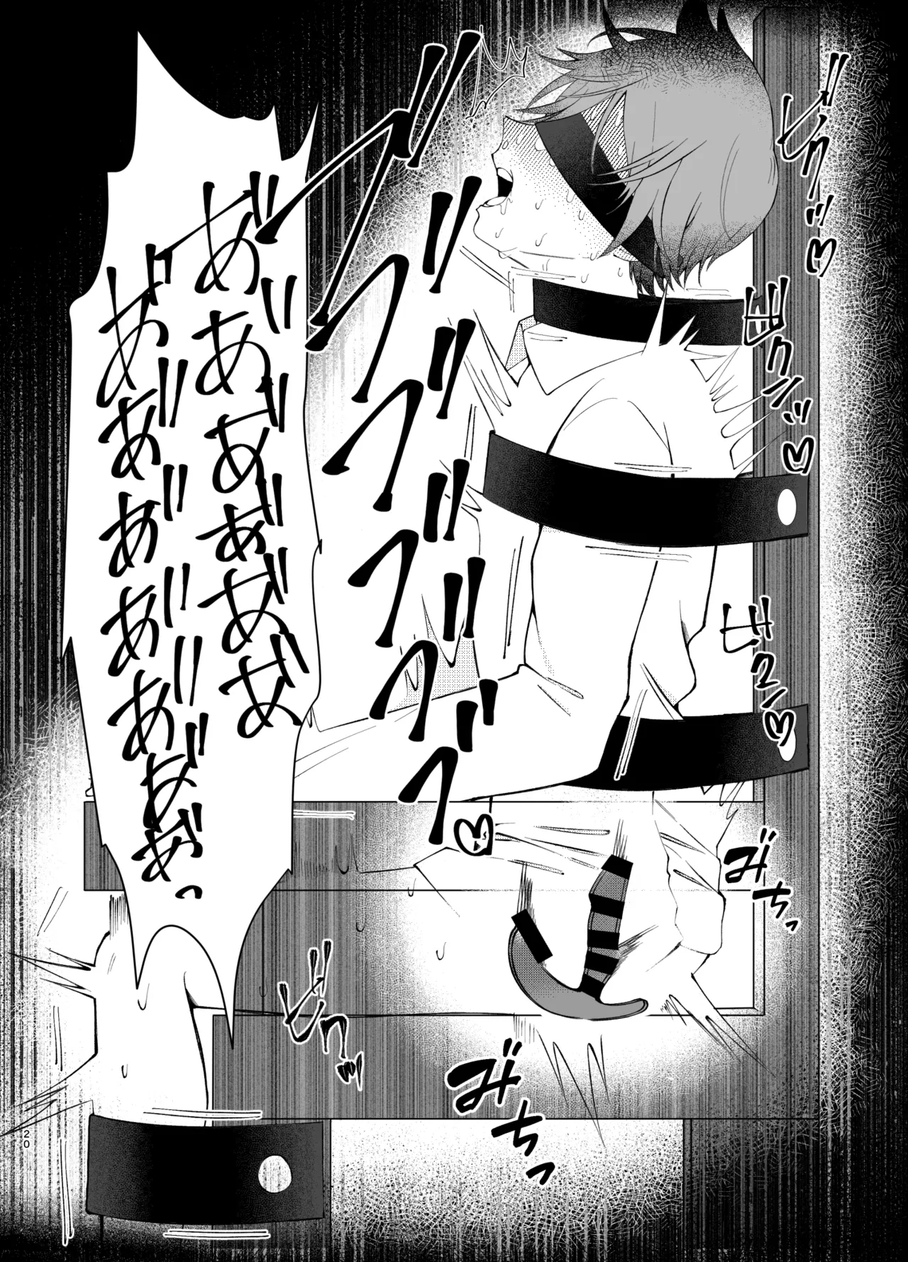 Oborete Ochite Sugatte nee, - Page 17