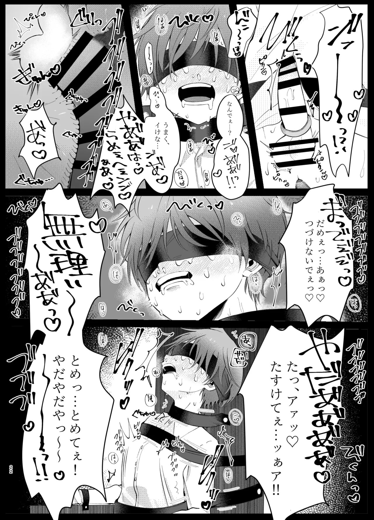 Oborete Ochite Sugatte nee, - Page 19