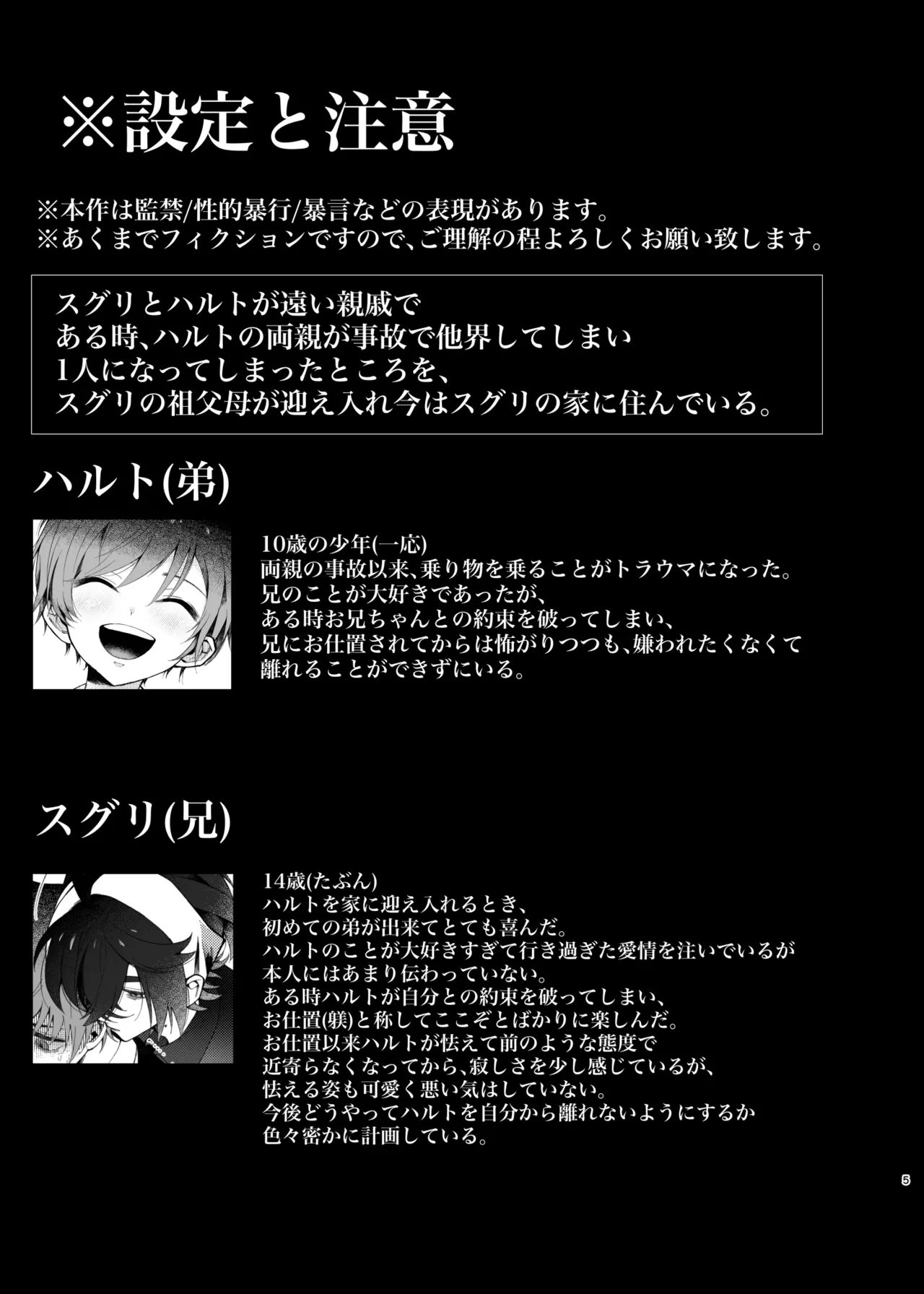 [ドンと来い! (くろた)] 溺れて堕ちて縋ってねぇ、 (ポケットモンスター スカーレット・バイオレット) [DL版] - Hentaiaz.com - 2