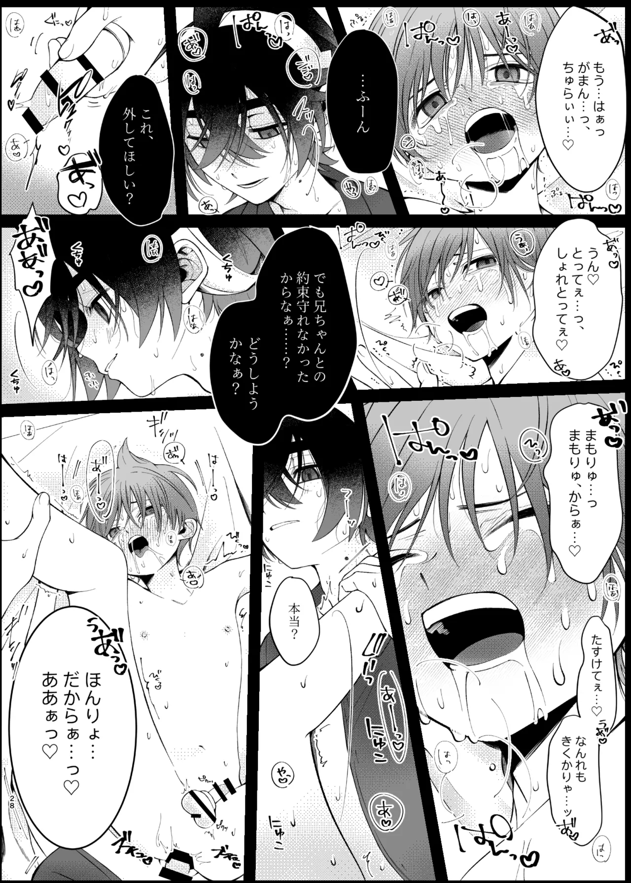 Oborete Ochite Sugatte nee, - Page 25