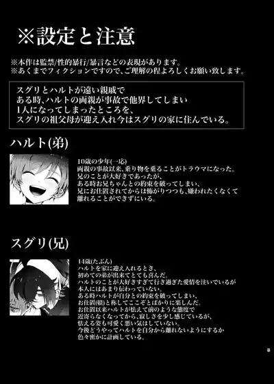 Oborete Ochite Sugatte nee, 1