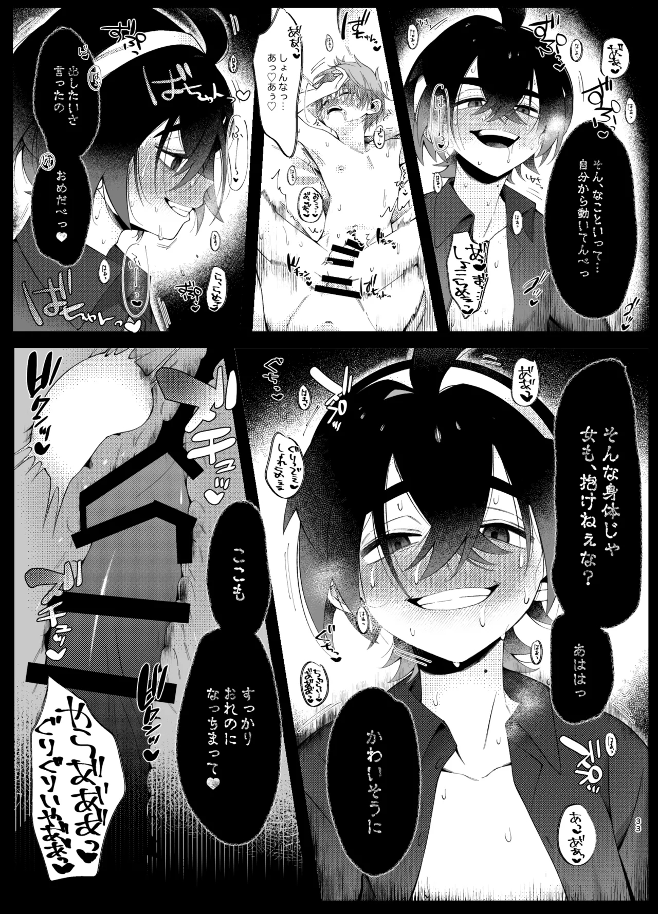 Oborete Ochite Sugatte nee, - Page 30