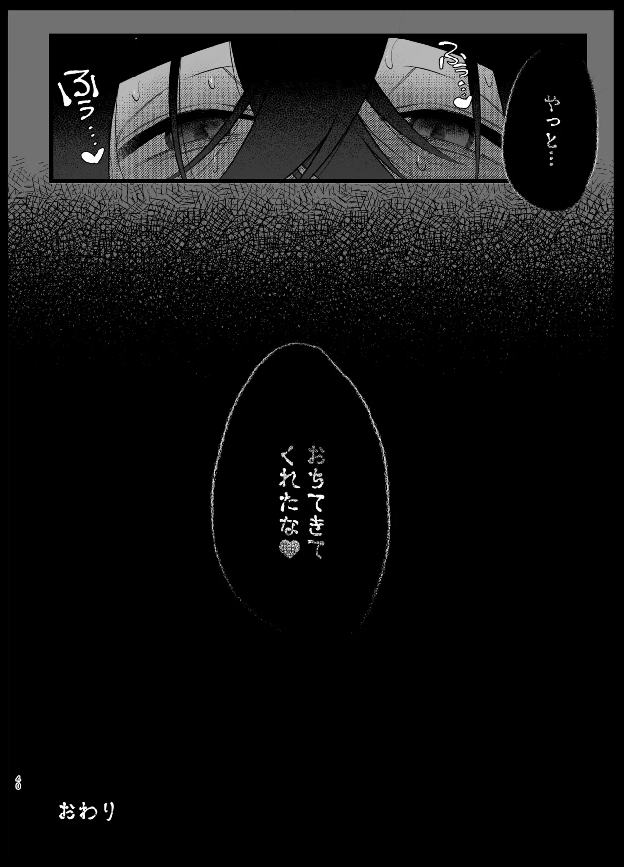 Oborete Ochite Sugatte nee, - Page 37