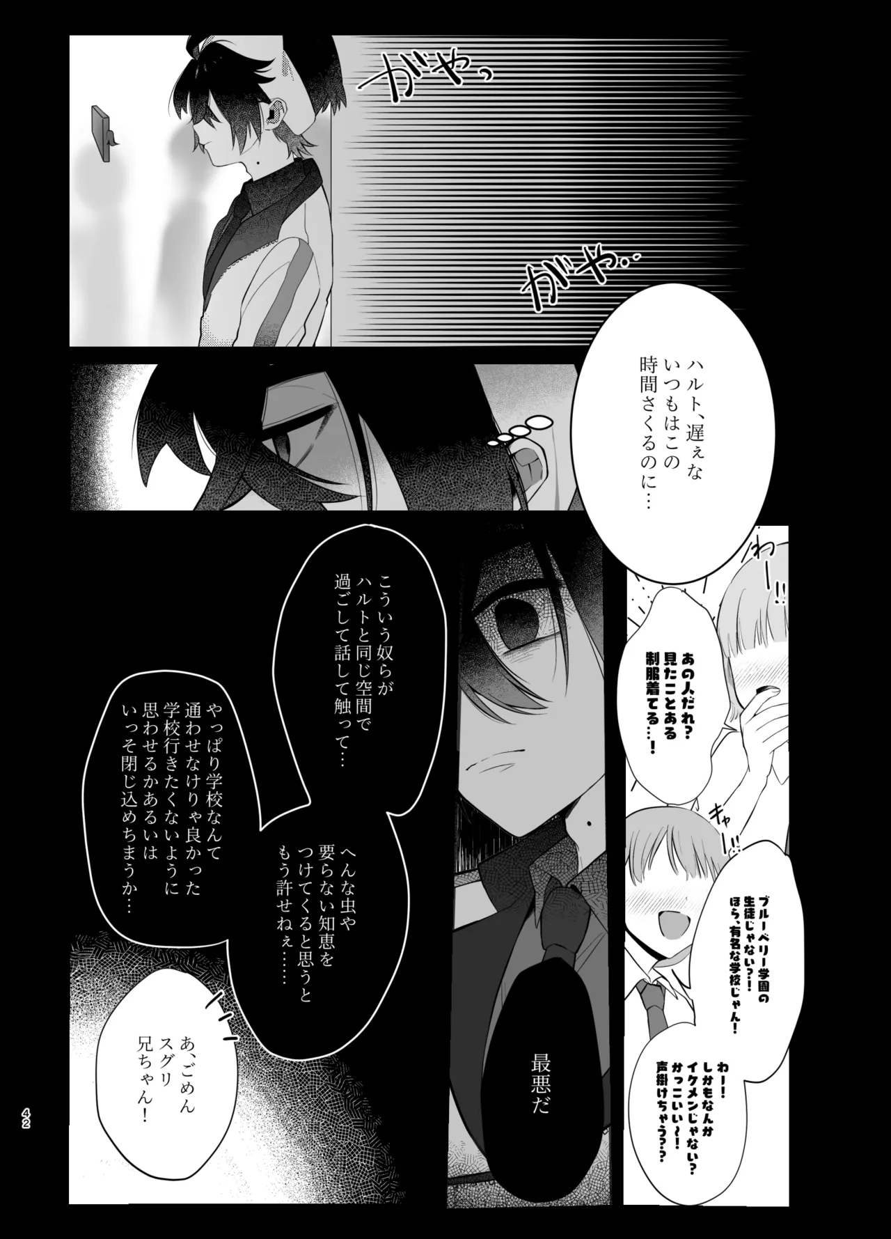Oborete Ochite Sugatte nee, - Page 39