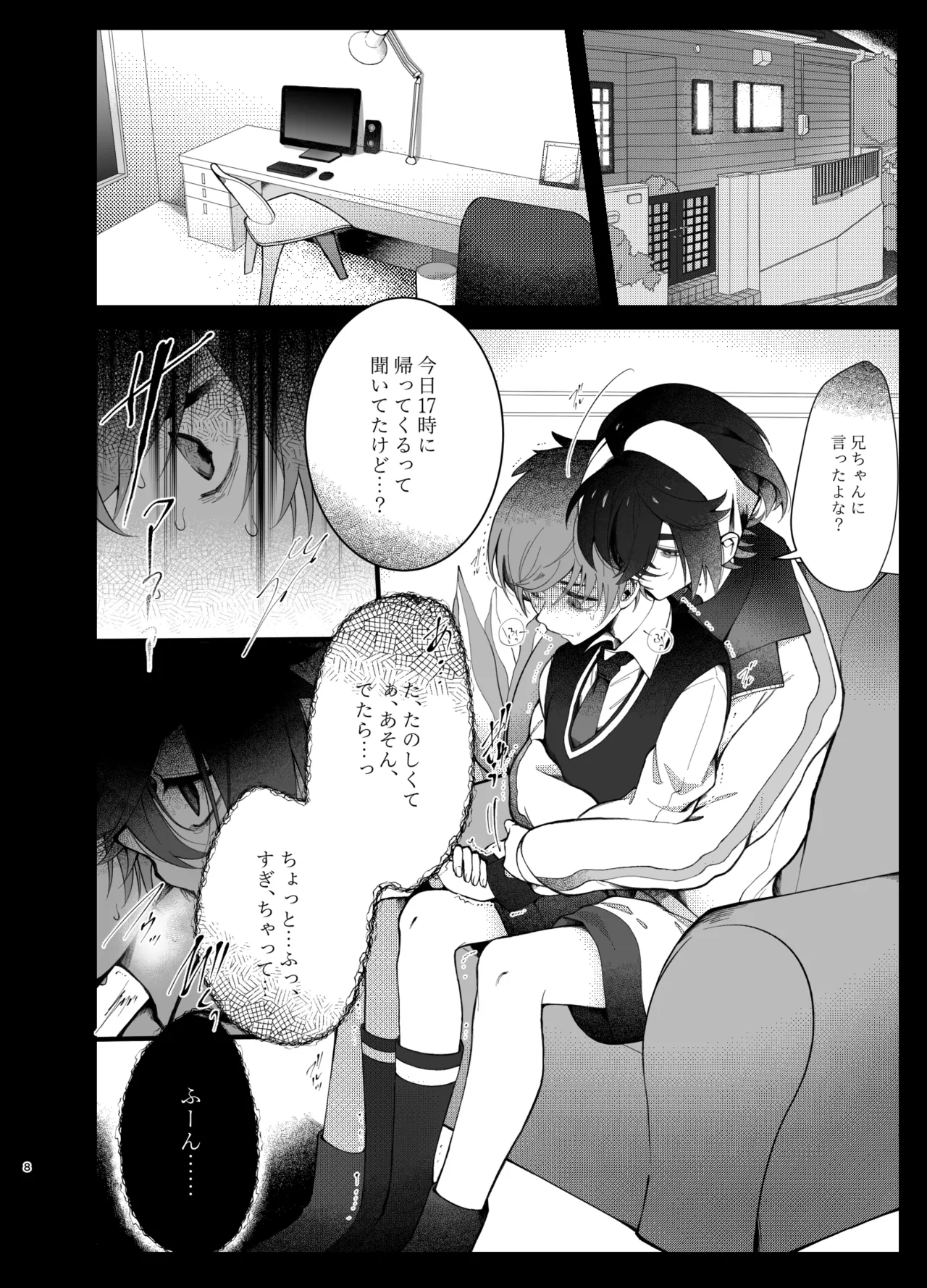 Oborete Ochite Sugatte nee, - Page 5