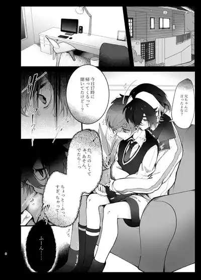 Oborete Ochite Sugatte nee, 4