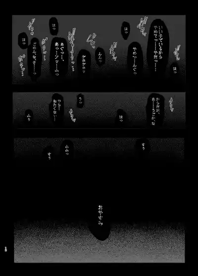Oborete Ochite Sugatte nee, 8
