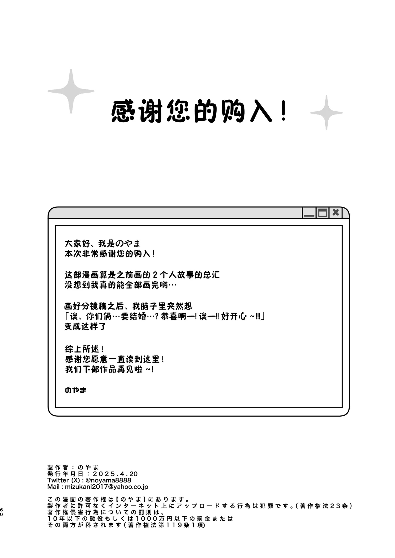 和社团前辈的溺爱涩涩 | Saakuru no Senpai to Dekiai Ecchi - Page 61