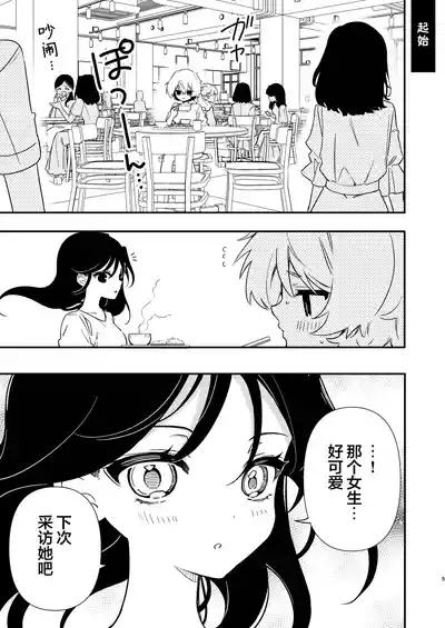 和社团前辈的溺爱涩涩 | Saakuru no Senpai to Dekiai Ecchi 6