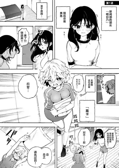 和社团前辈的溺爱涩涩 | Saakuru no Senpai to Dekiai Ecchi 8