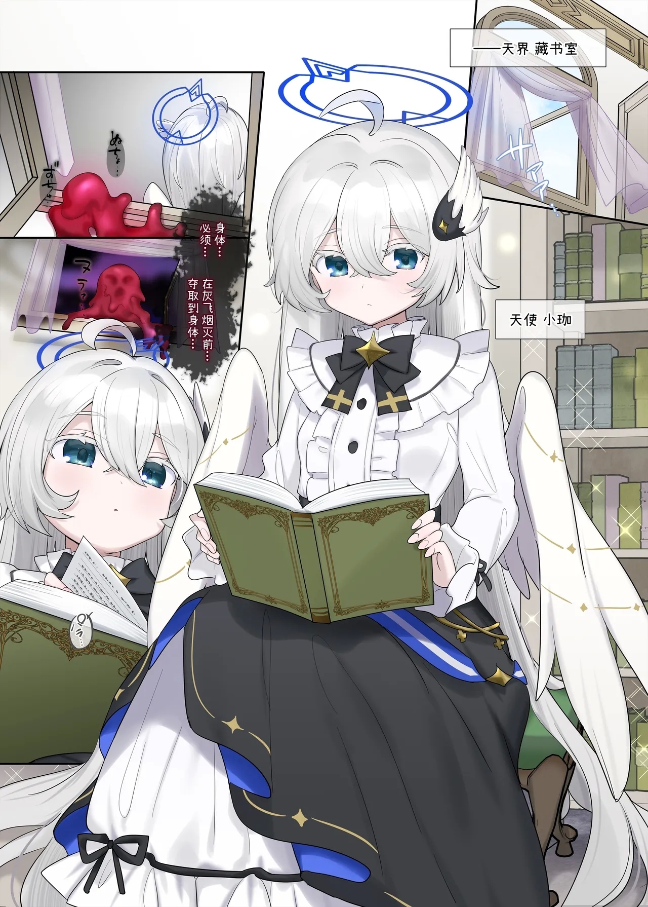 ☆罪人は天使に潜り込む [柊ぽぷら]  0