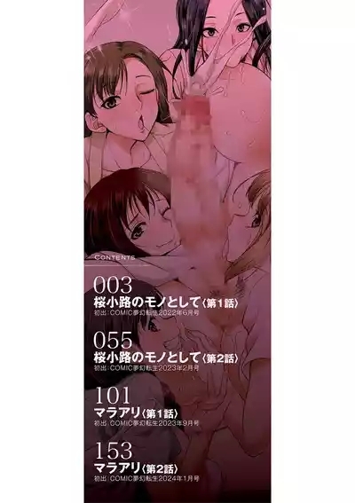 フタナリ×令嬢×大乱交 4