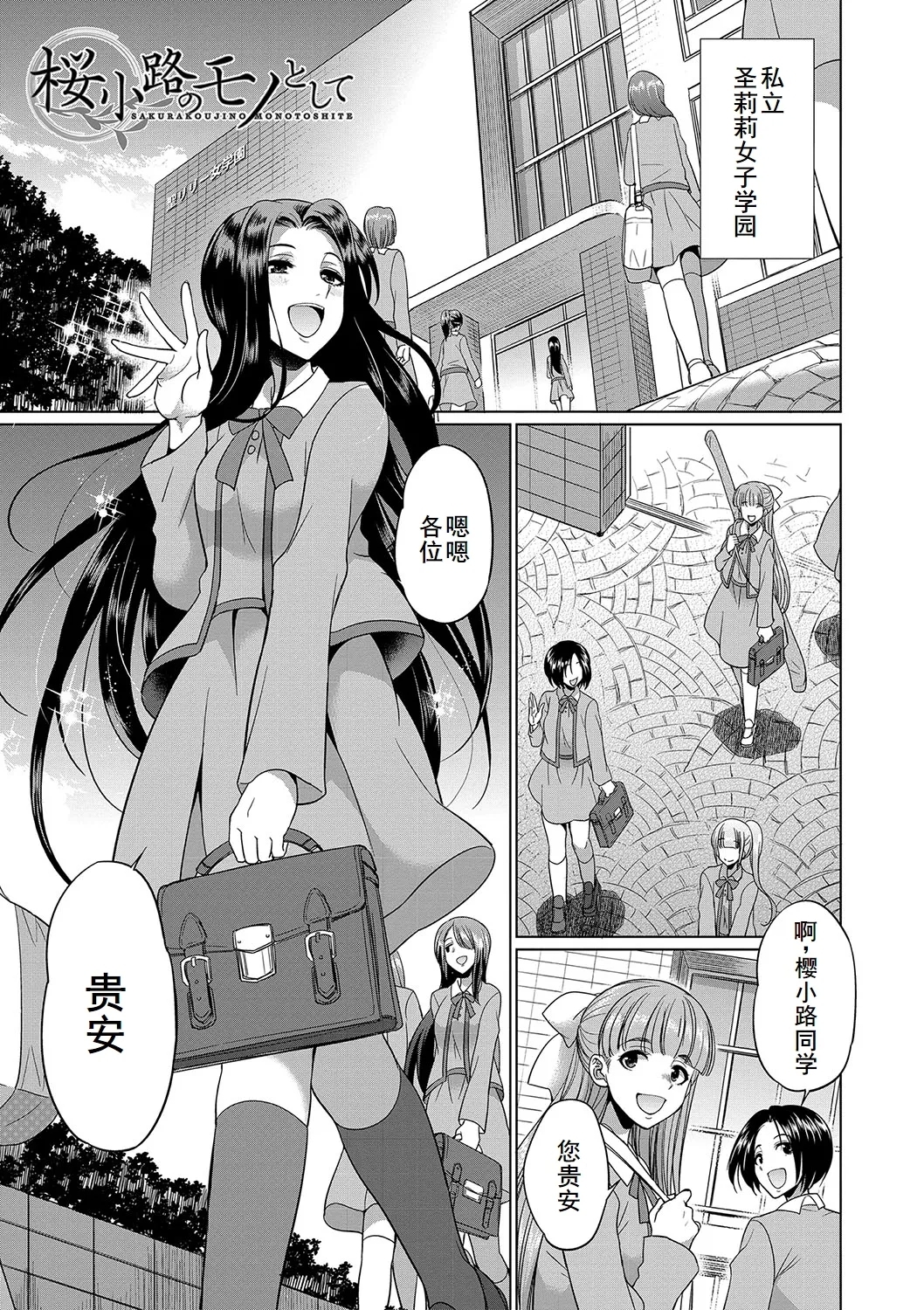 フタナリ×令嬢×大乱交 - Page 5