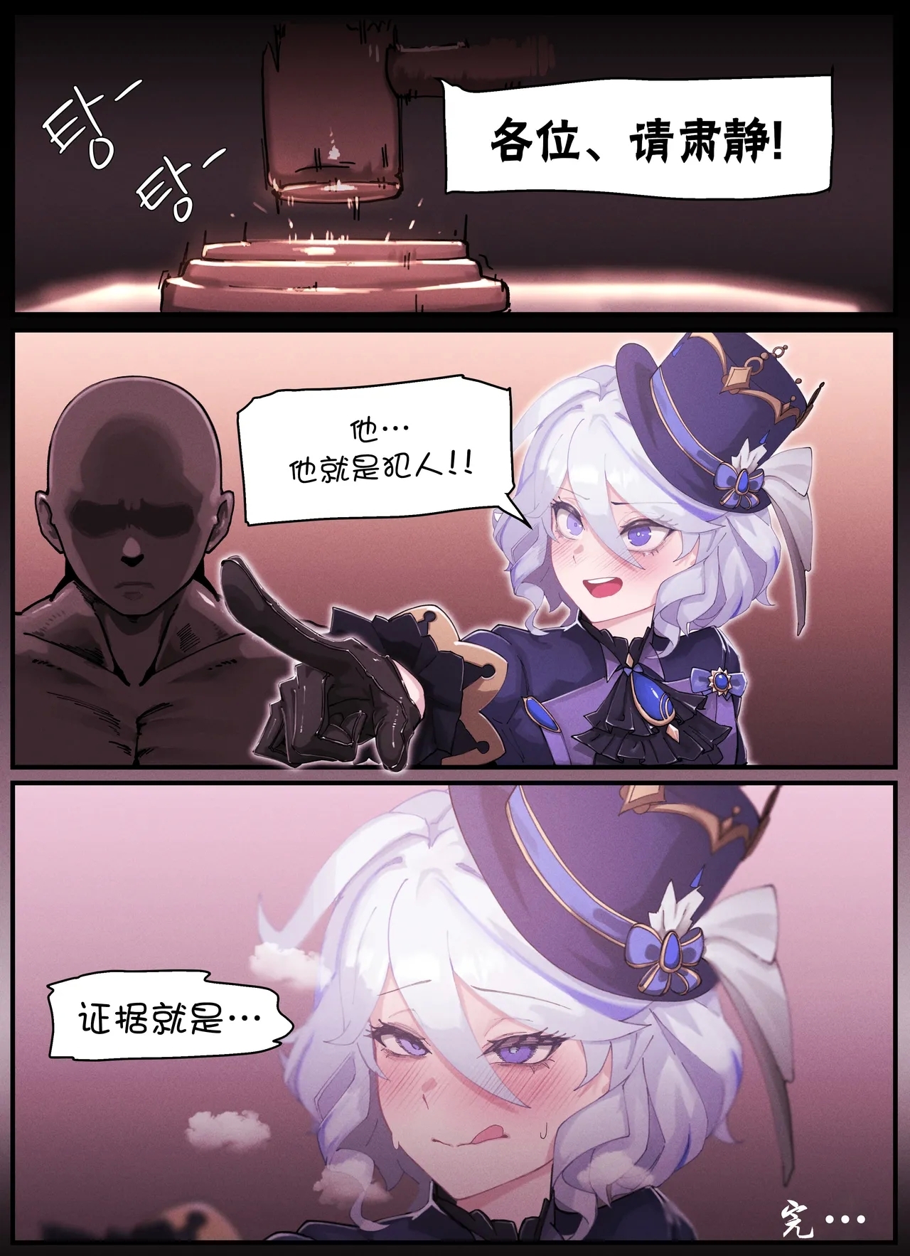 Teyvat Gravure #03 - Page 11