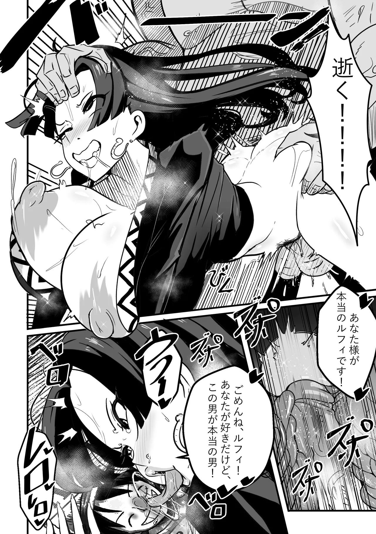 【Merkonig】B-Trayal 53 Boa (Uncensored) JP 10