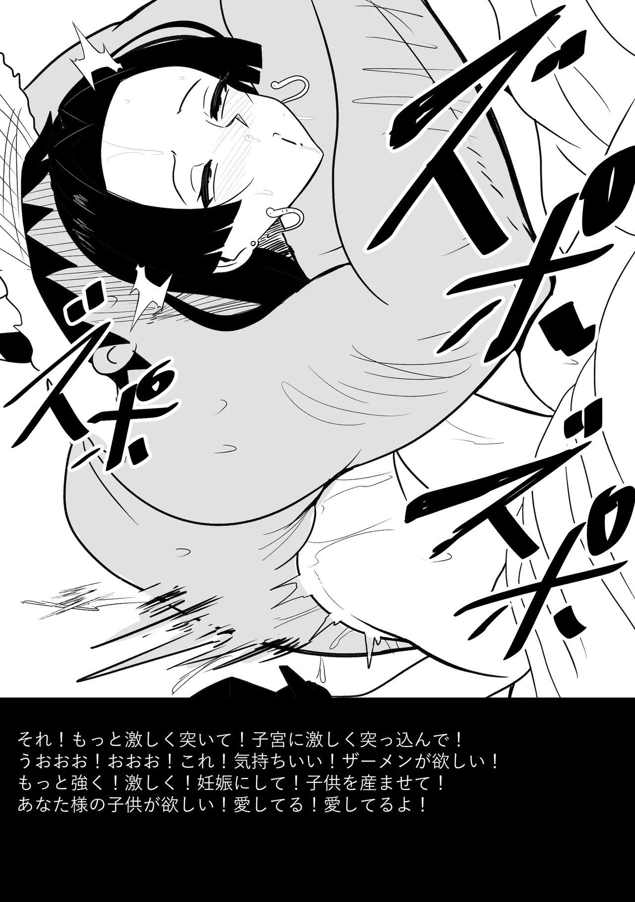 【Merkonig】B-Trayal 53 Boa (Uncensored) JP 15