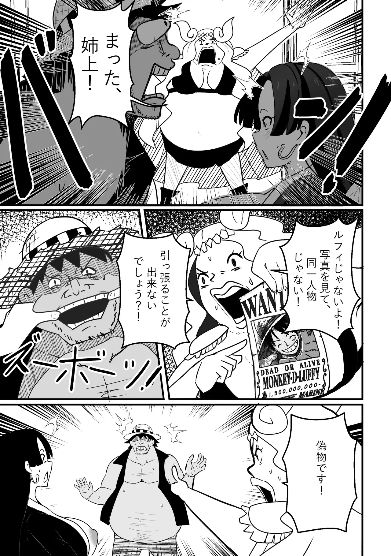 【Merkonig】B-Trayal 53 Boa (Uncensored) JP 5