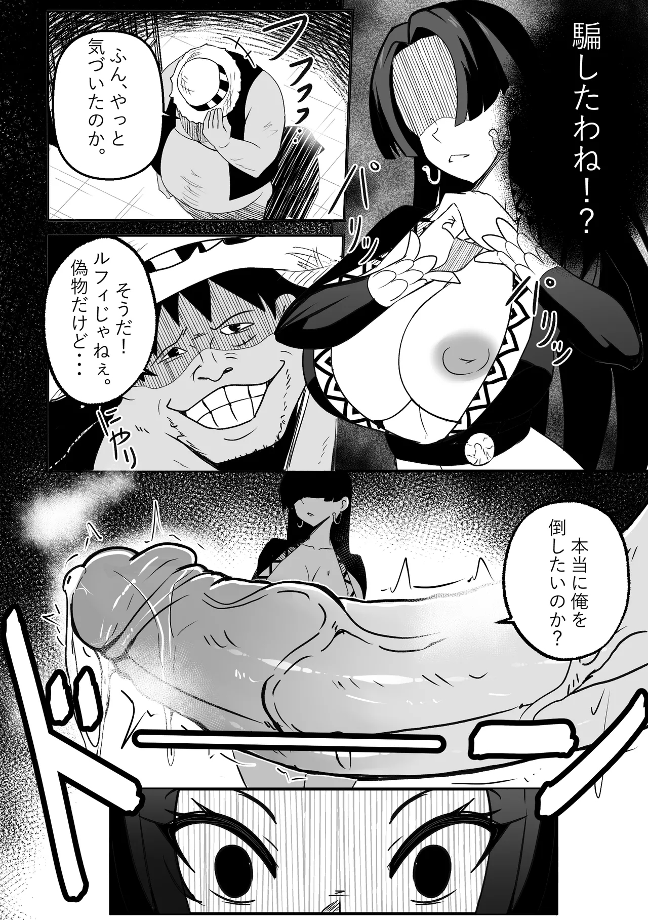 【Merkonig】B-Trayal 53 Boa (Uncensored) JP 6
