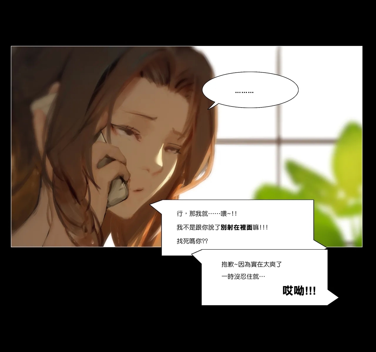 The secret garden on the corner - Flower girl ver. 9