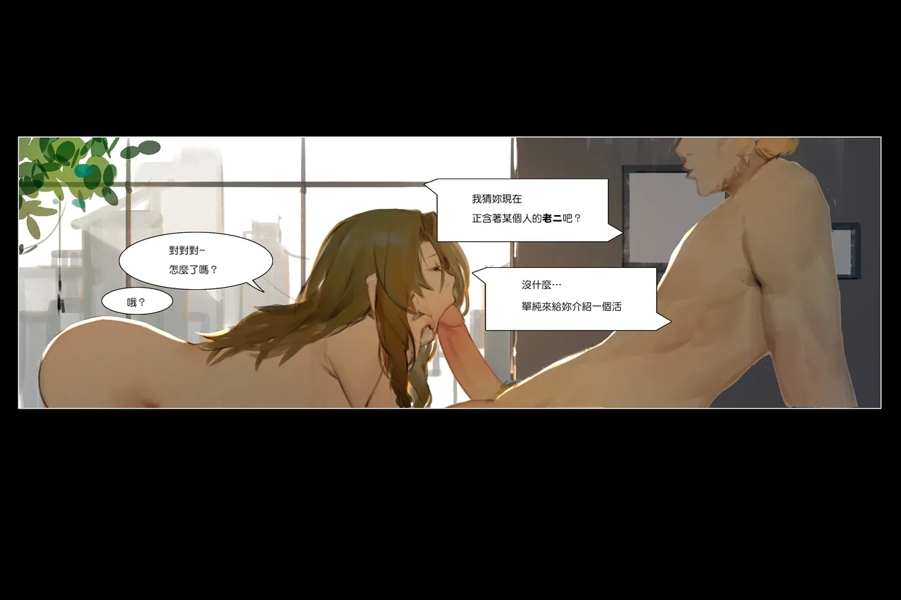 The secret garden on the corner - Flower girl ver. 7