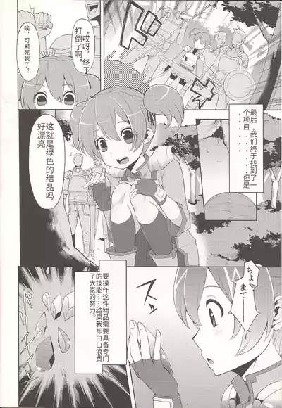SilicaMy Sweet Silica Memorandum Record 4