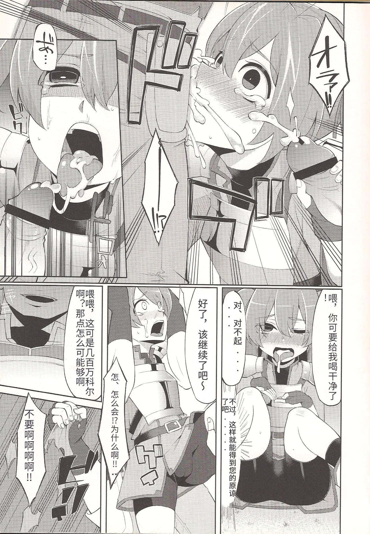 SilicaMy Sweet Silica Memorandum Record - Page 7