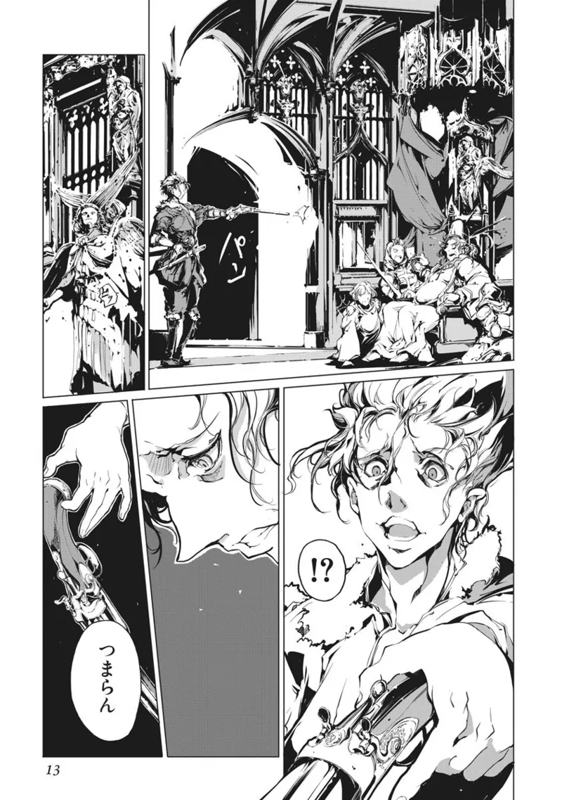 ジャグリ 02 - Page 14