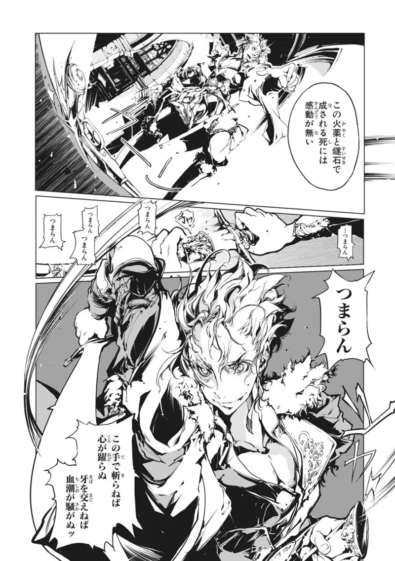 ジャグリ 02 - Page 15