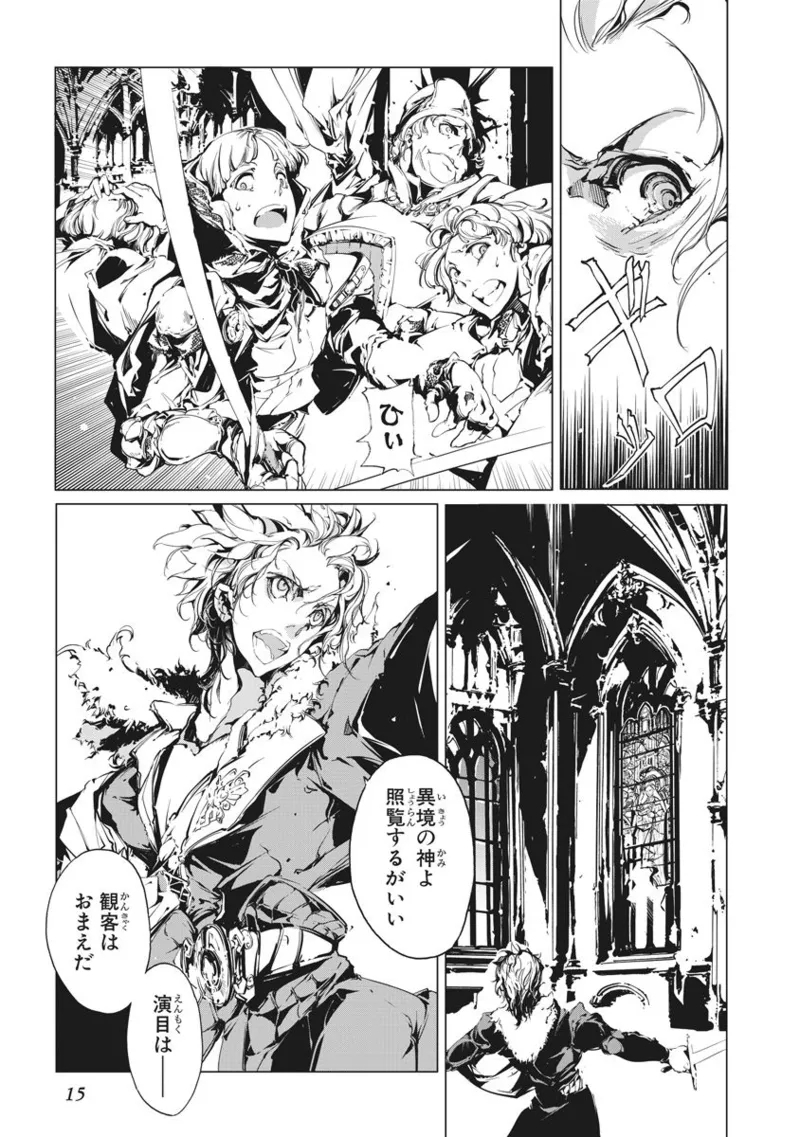 ジャグリ 02 - Page 16