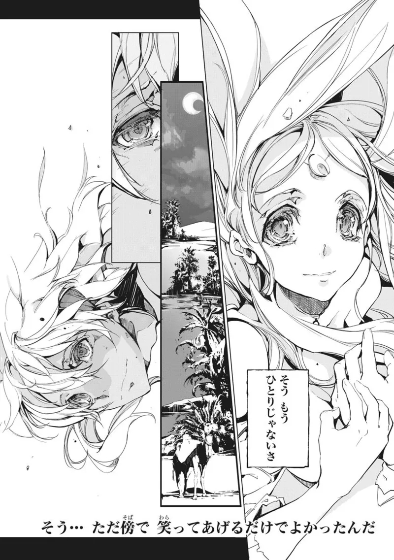 ジャグリ 02 - Page 229