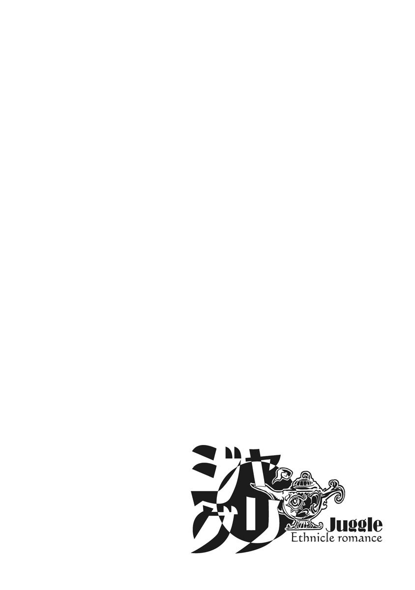 ジャグリ 02 - Page 231