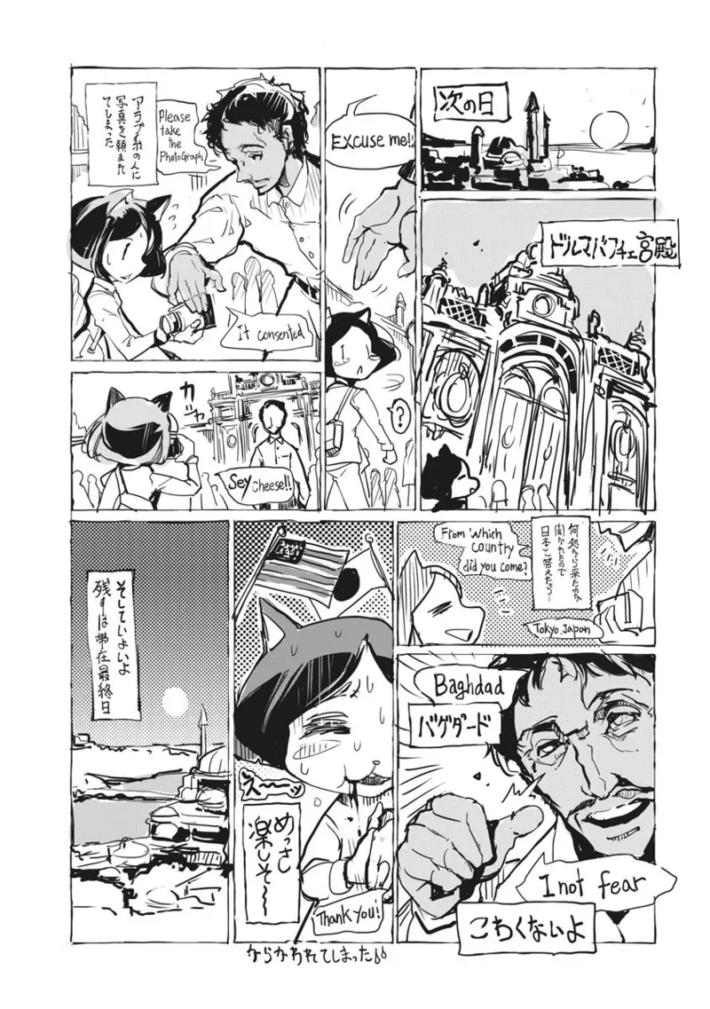 ジャグリ 02 - Page 235