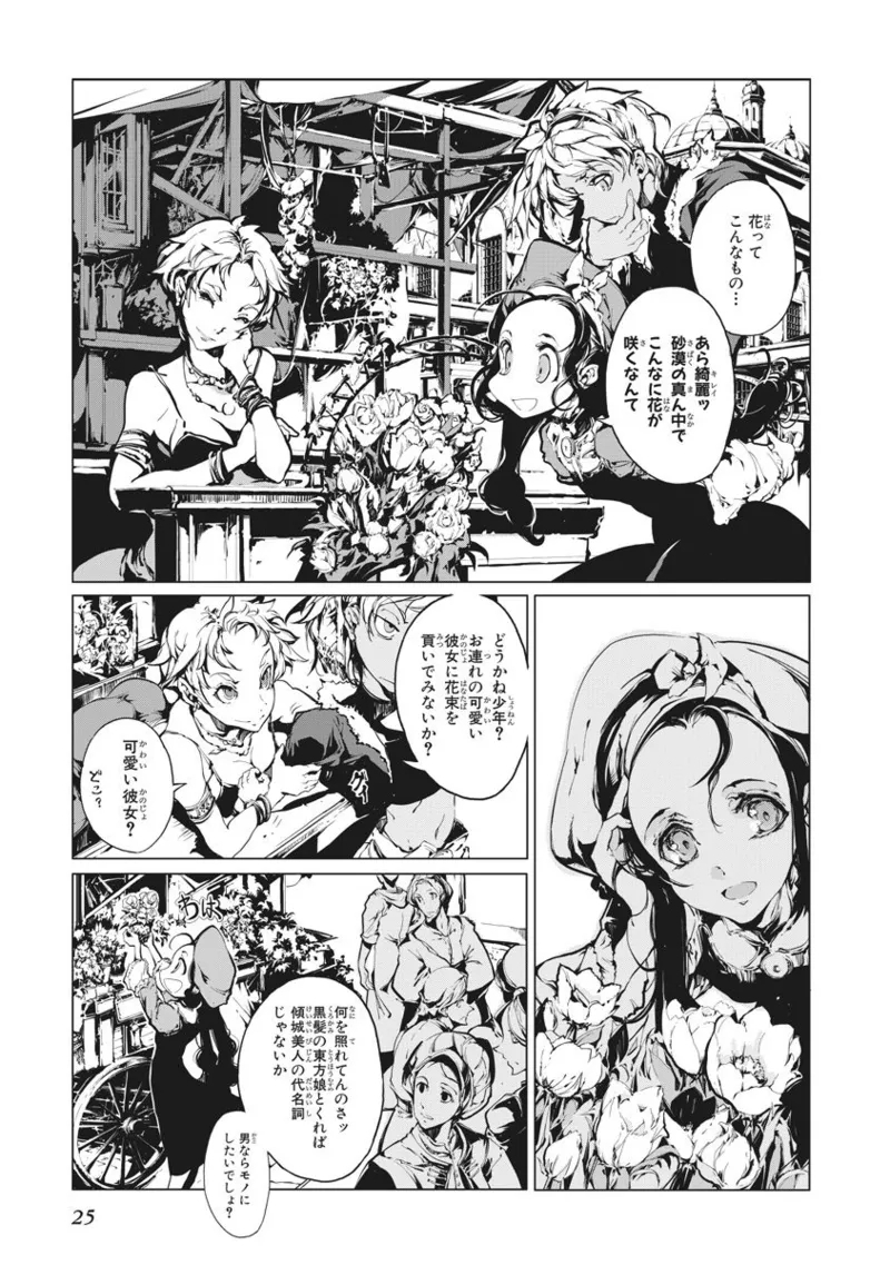 ジャグリ 02 - Page 26