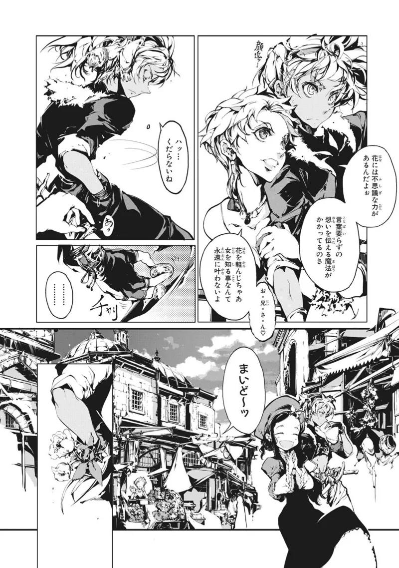 ジャグリ 02 - Page 27