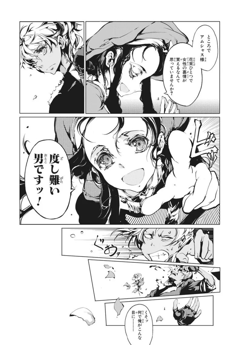 ジャグリ 02 - Page 28