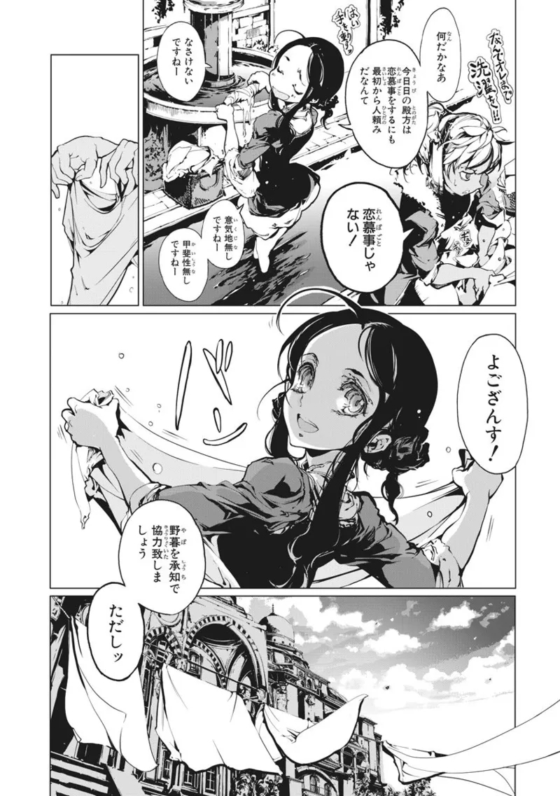 ジャグリ 02 - Page 31