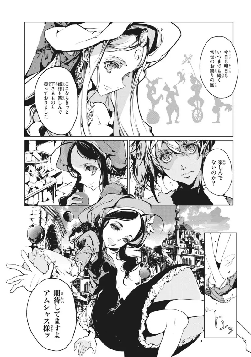 ジャグリ 02 - Page 33