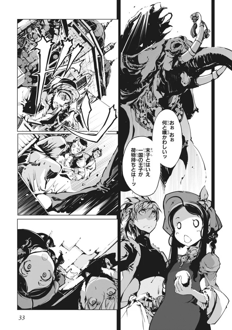ジャグリ 02 - Page 34