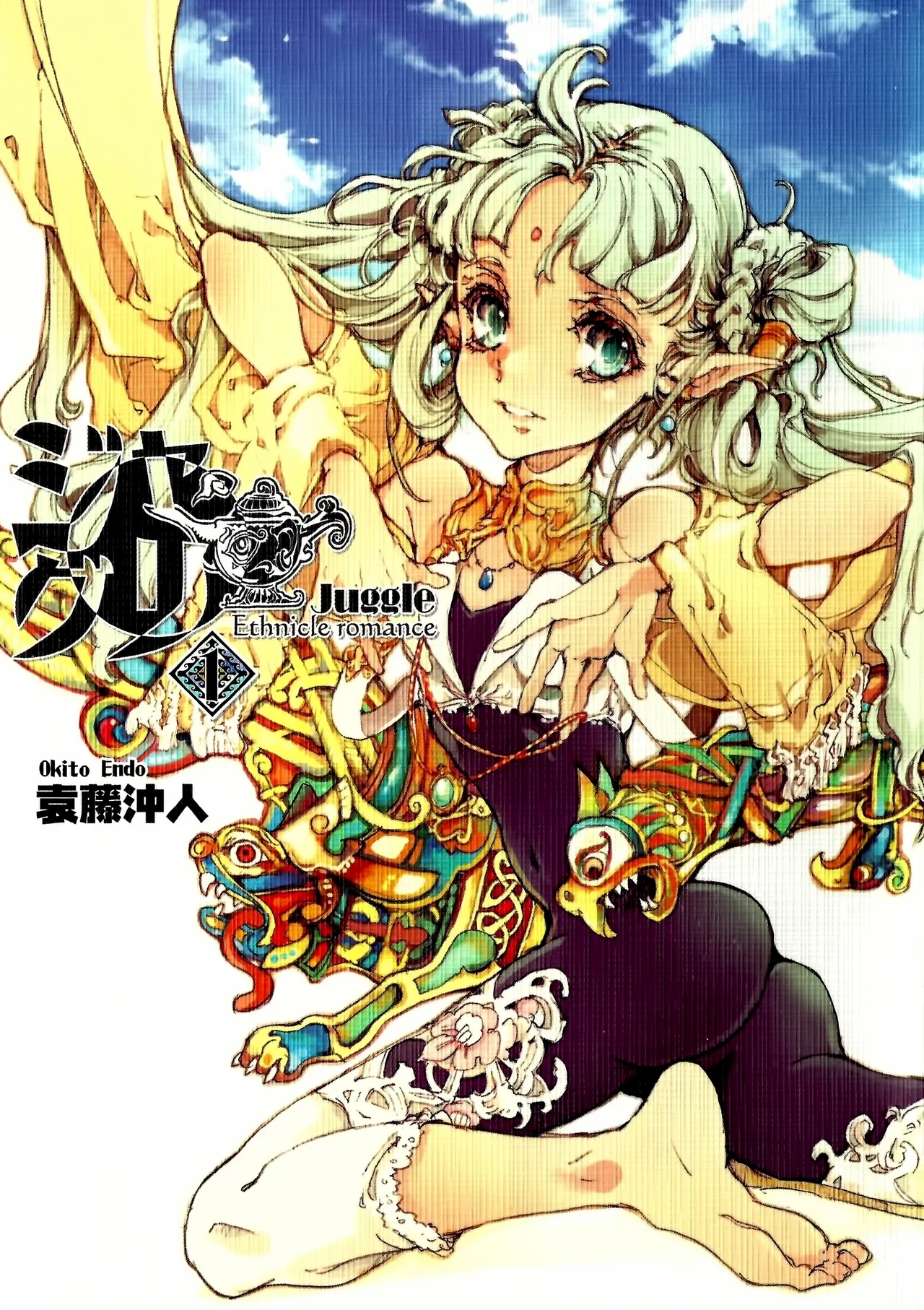 [袁藤沖人] ジャグリ 第1卷 - Hentaiaz.com - 2