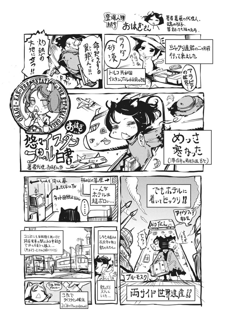 ジャグリ 01 - Page 320