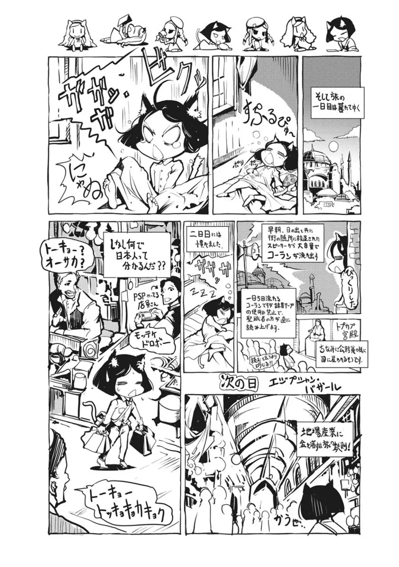 ジャグリ 01 - Page 321