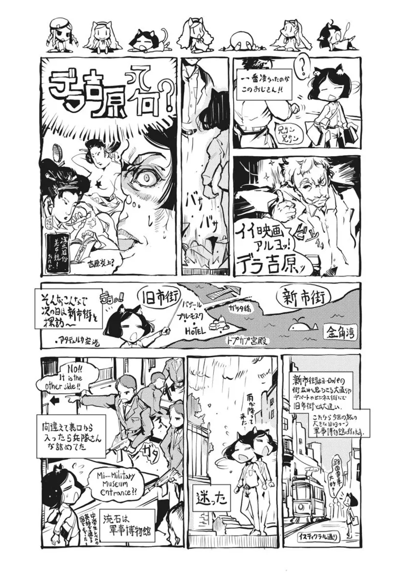 ジャグリ 01 - Page 322