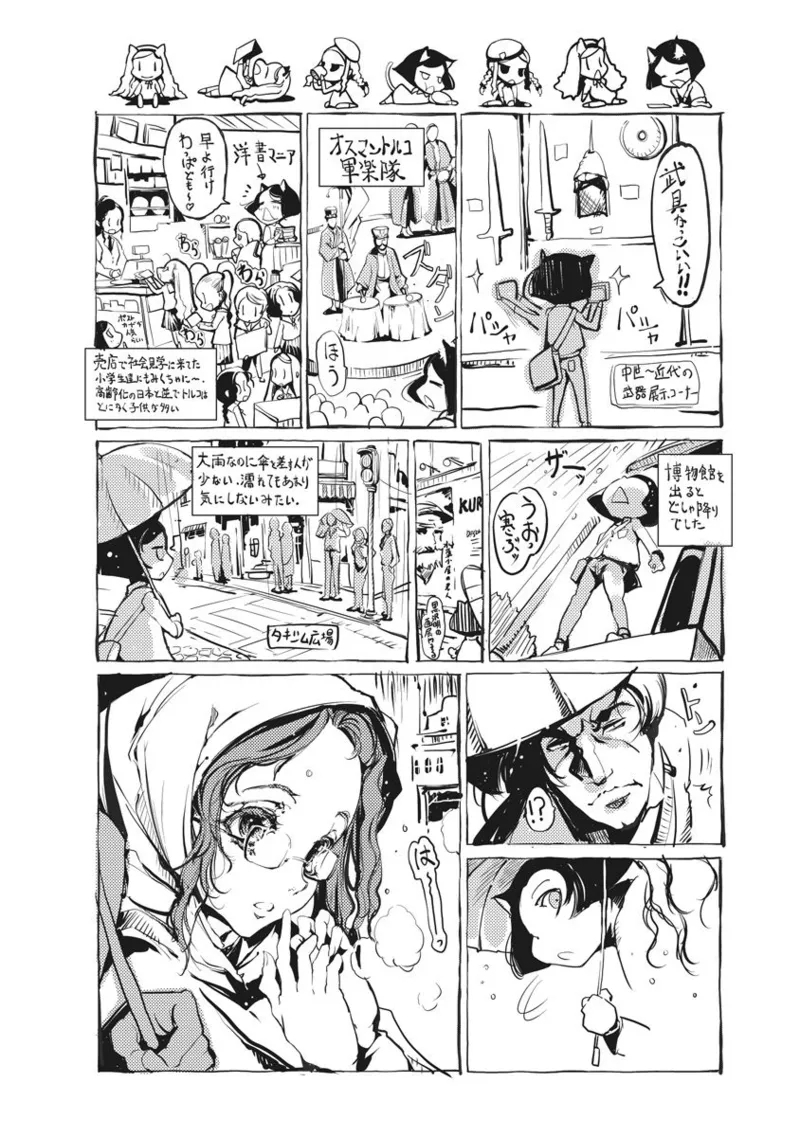 ジャグリ 01 - Page 323