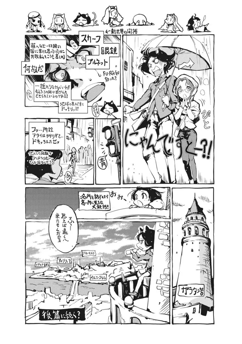 ジャグリ 01 - Page 324