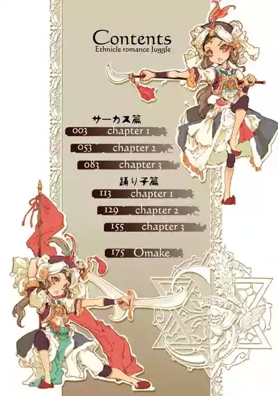 ジャグリ 01 5